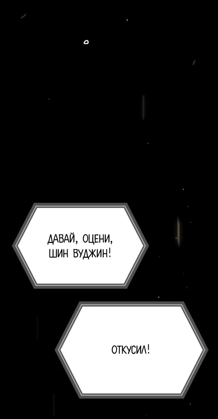 Манга Гений, читающий мир - Глава 29 Страница 66