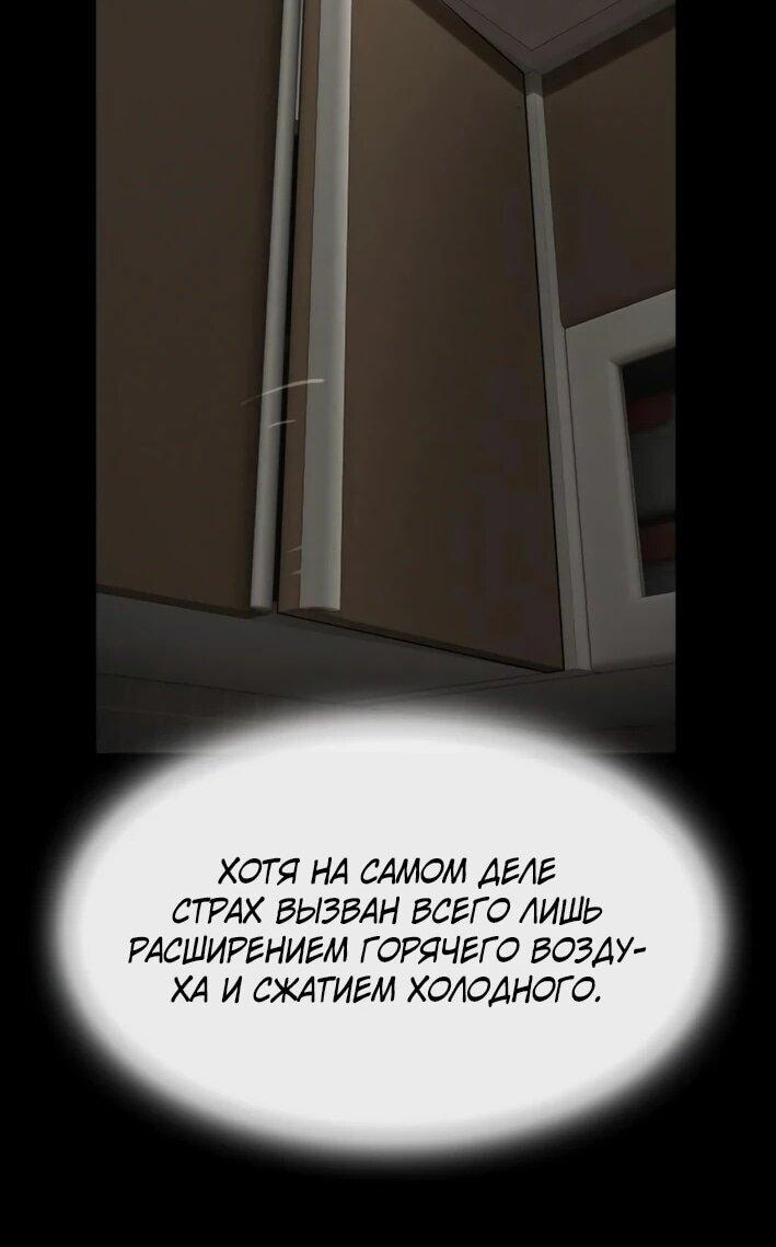 Манга Гений, читающий мир - Глава 29 Страница 33