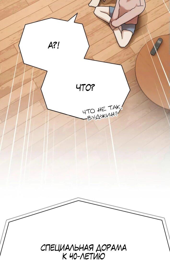Манга Гений, читающий мир - Глава 29 Страница 38