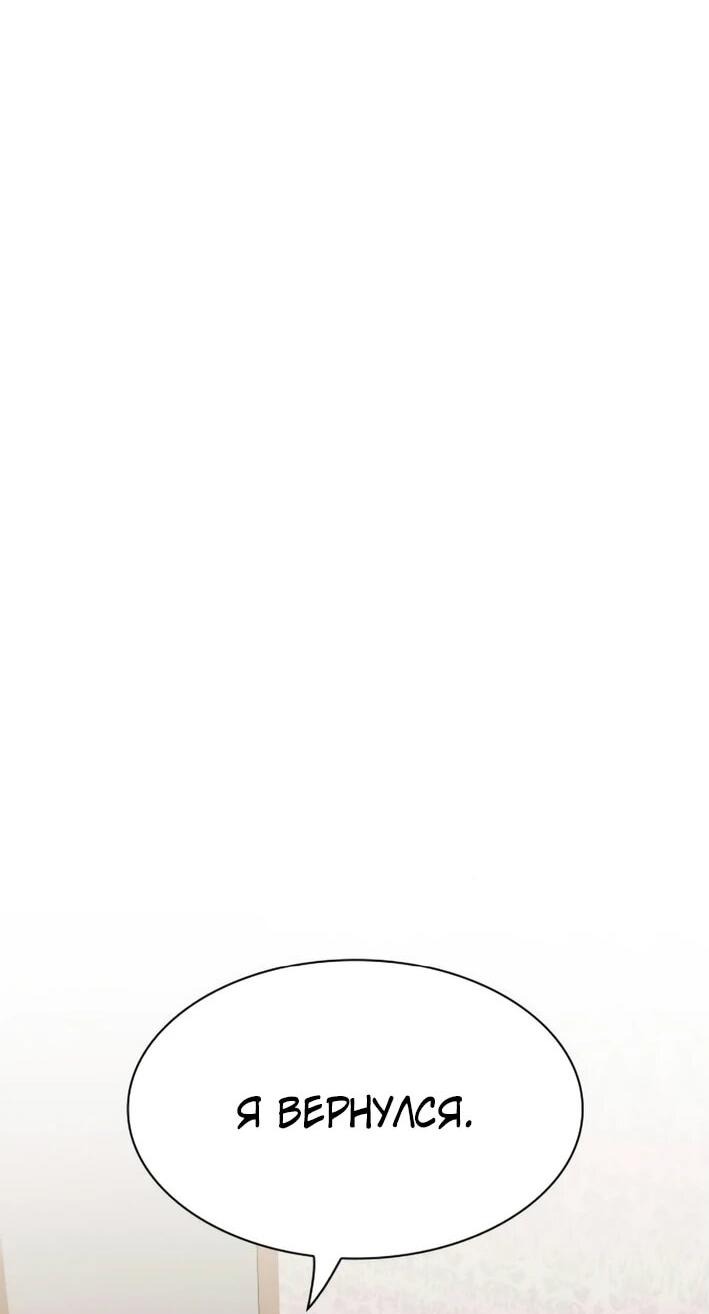 Манга Гений, читающий мир - Глава 29 Страница 26