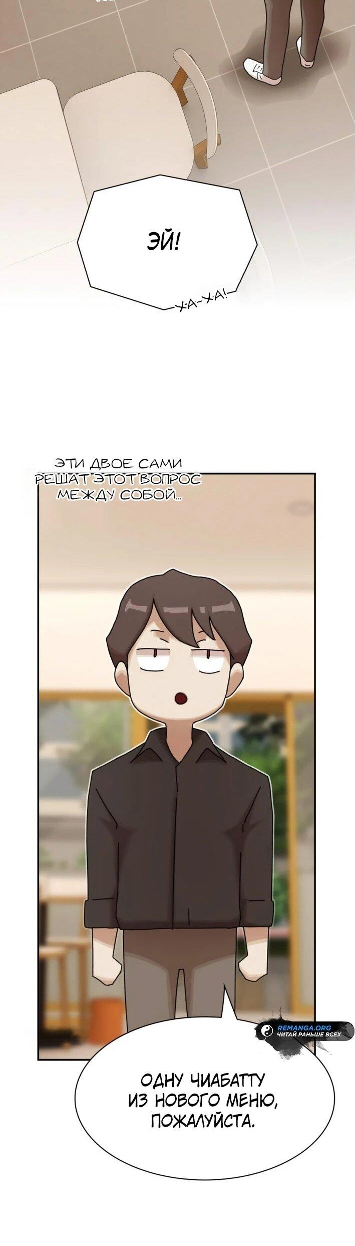 Манга Гений, читающий мир - Глава 29 Страница 59