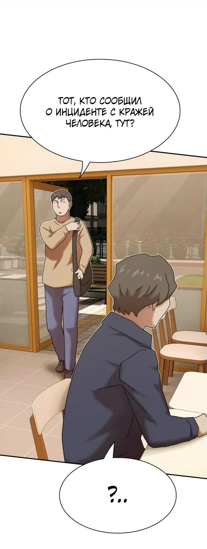 Манга Гений, читающий мир - Глава 29 Страница 81