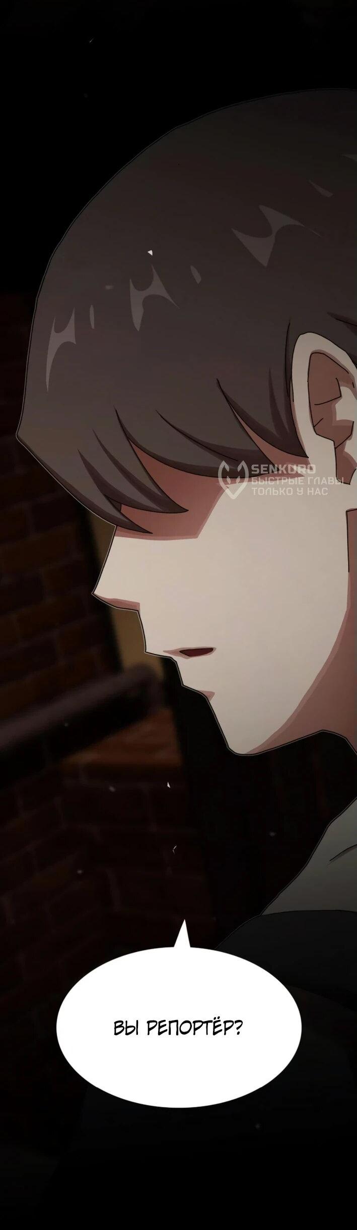 Манга Гений, читающий мир - Глава 29 Страница 13