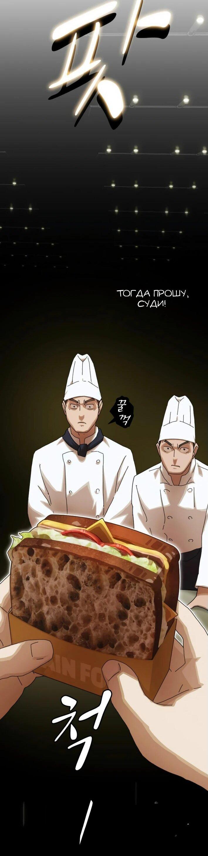 Манга Гений, читающий мир - Глава 29 Страница 64