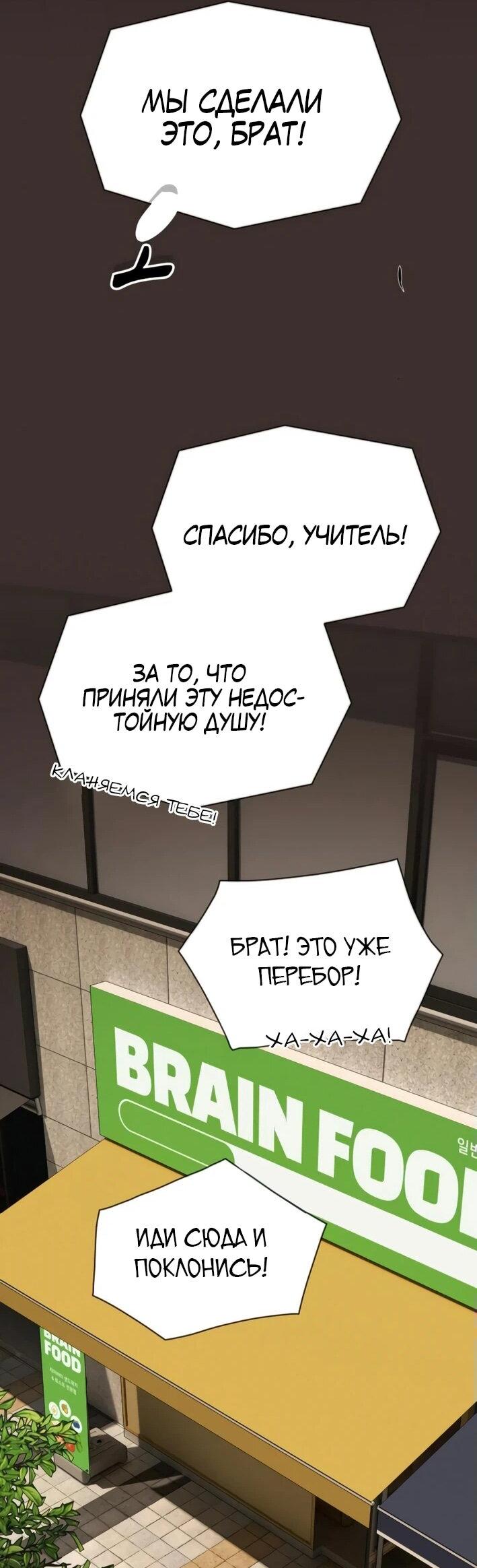 Манга Гений, читающий мир - Глава 29 Страница 74