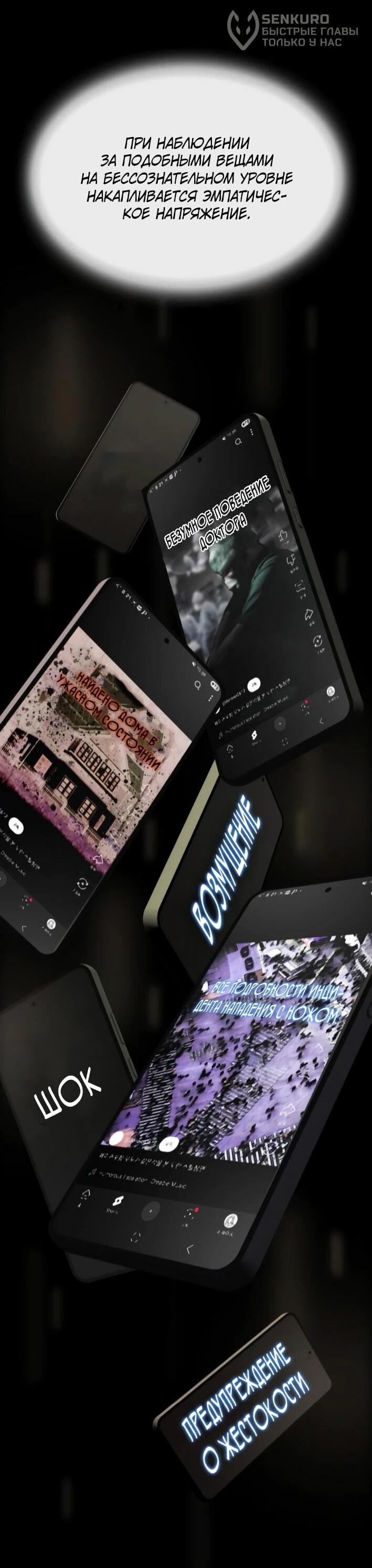 Манга Гений, читающий мир - Глава 29 Страница 31