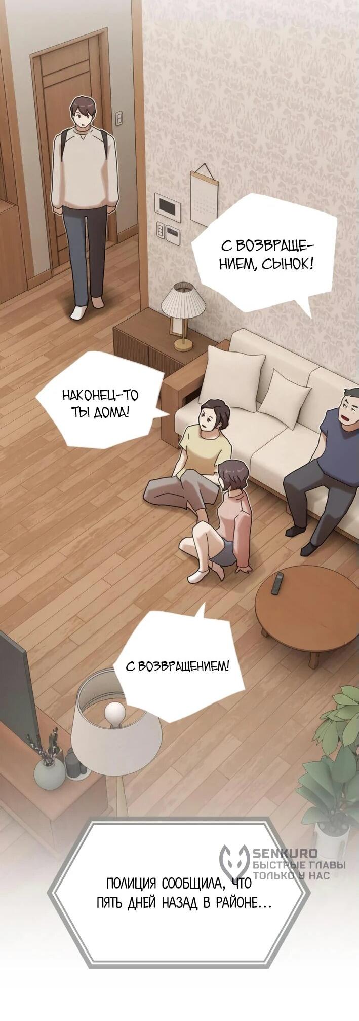 Манга Гений, читающий мир - Глава 29 Страница 27