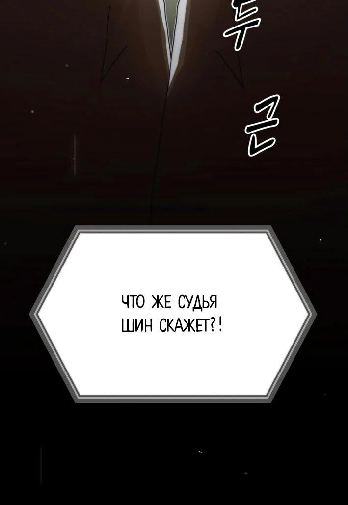 Манга Гений, читающий мир - Глава 29 Страница 70