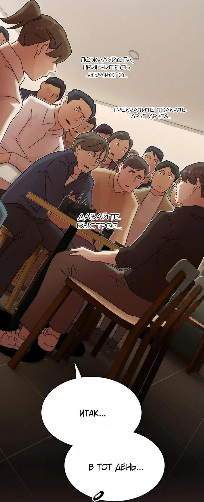 Манга Гений, читающий мир - Глава 29 Страница 89