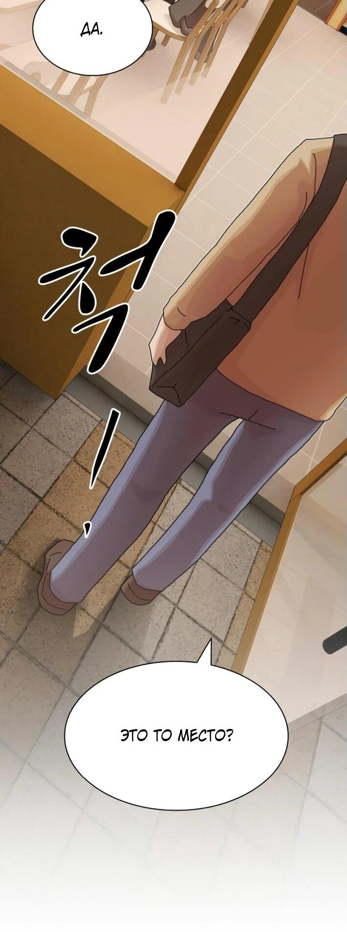 Манга Гений, читающий мир - Глава 29 Страница 80