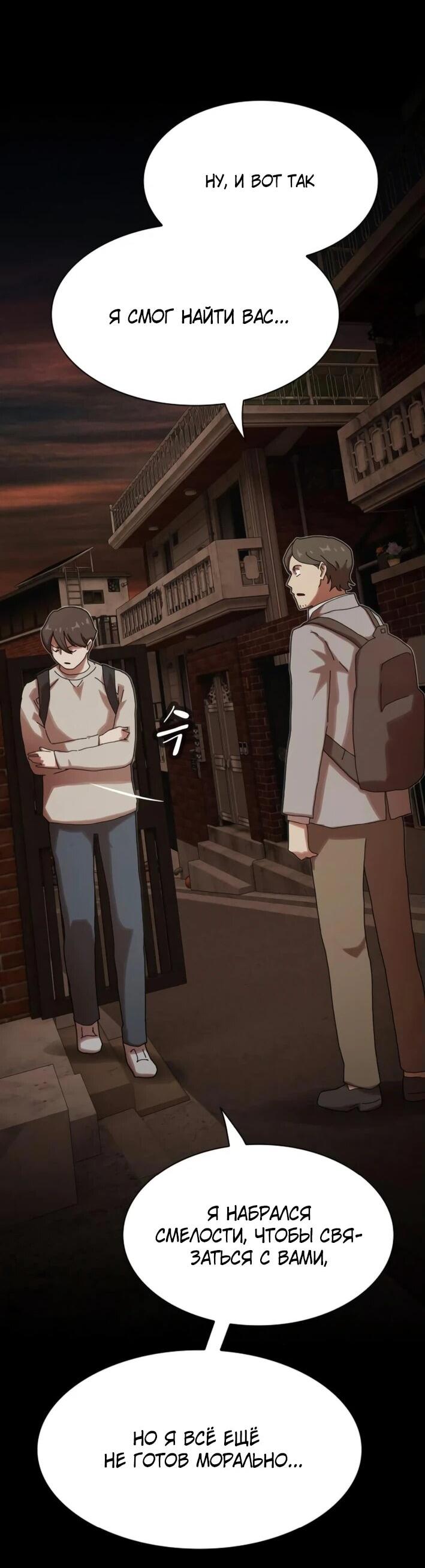 Манга Гений, читающий мир - Глава 29 Страница 18