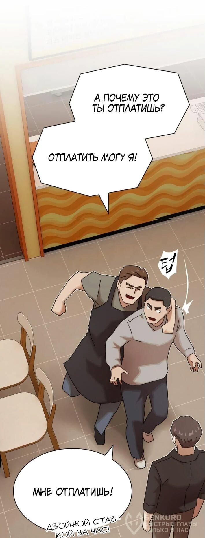 Манга Гений, читающий мир - Глава 29 Страница 58