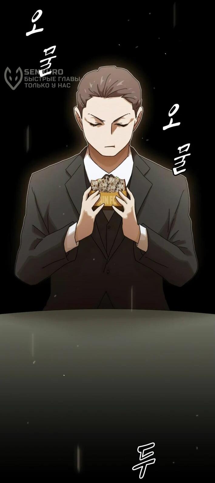 Манга Гений, читающий мир - Глава 29 Страница 67
