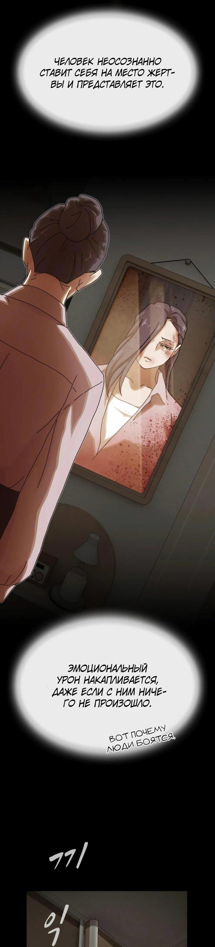 Манга Гений, читающий мир - Глава 29 Страница 32