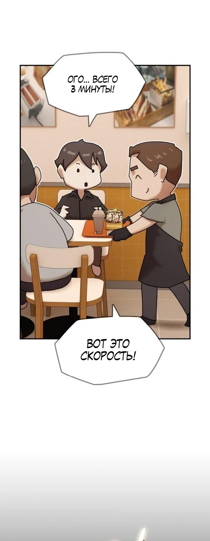 Манга Гений, читающий мир - Глава 29 Страница 63