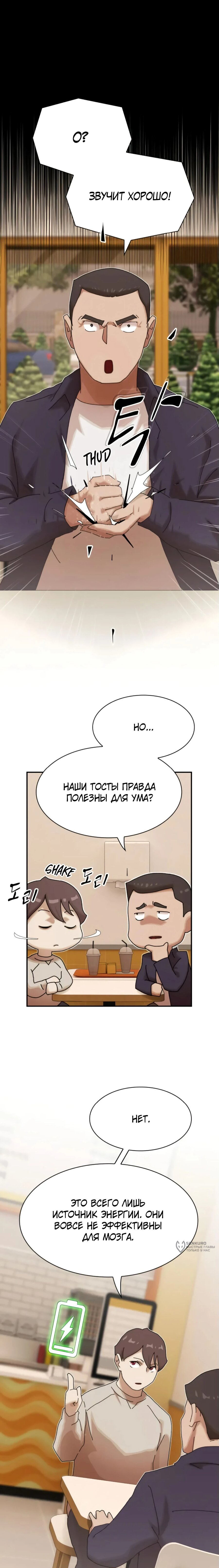 Манга Гений, читающий мир - Глава 28 Страница 25