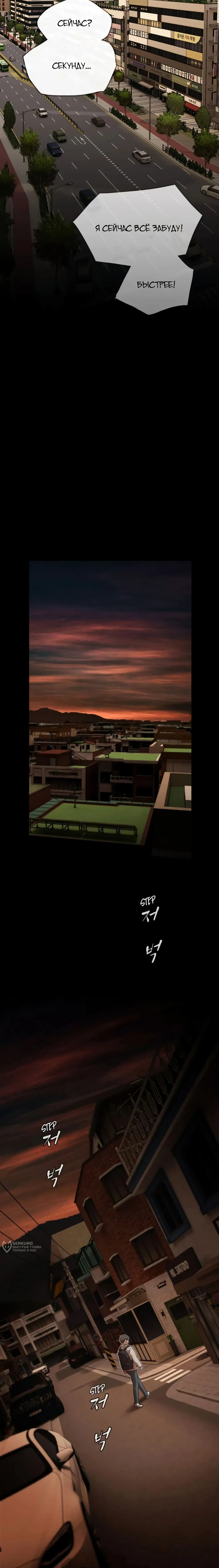 Манга Гений, читающий мир - Глава 28 Страница 33