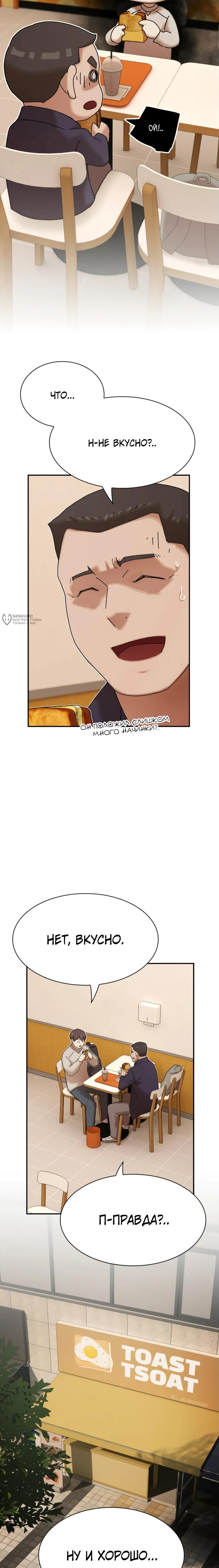 Манга Гений, читающий мир - Глава 28 Страница 15