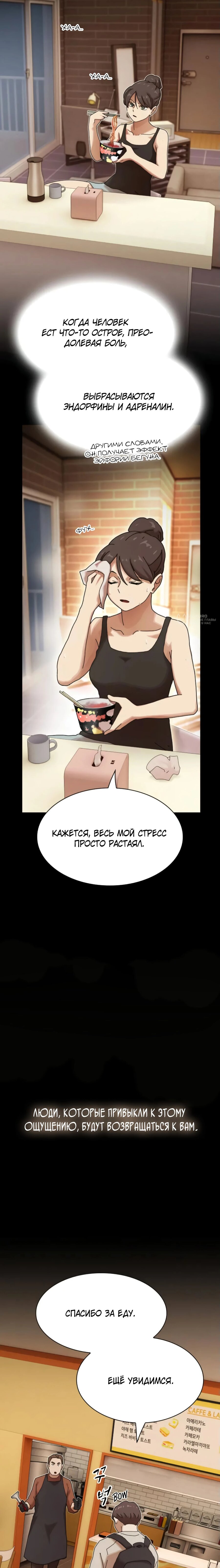 Манга Гений, читающий мир - Глава 28 Страница 31