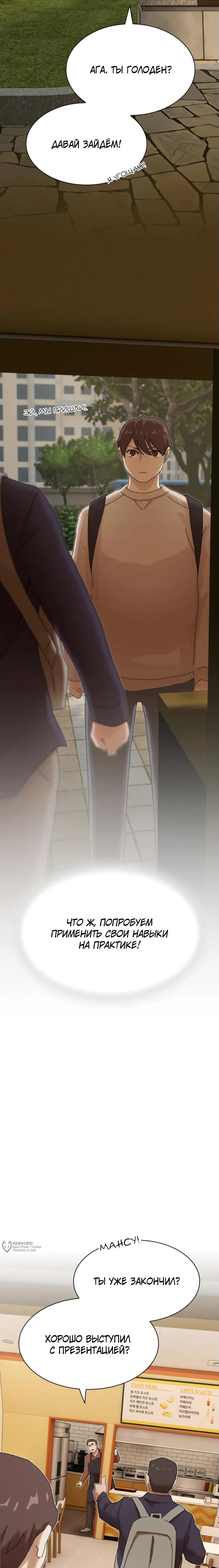 Манга Гений, читающий мир - Глава 28 Страница 5