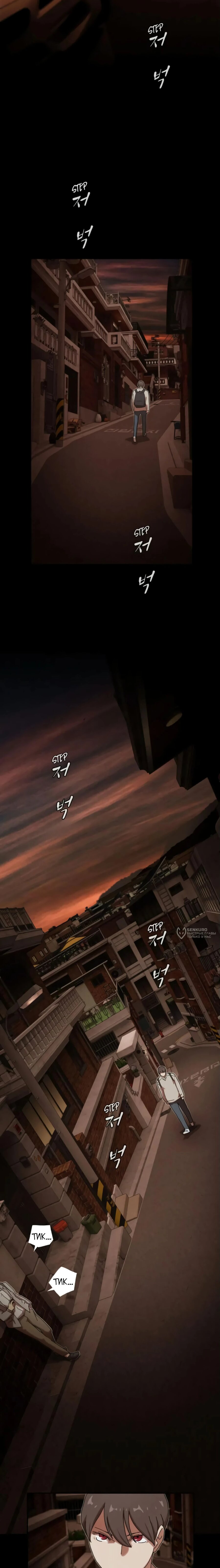 Манга Гений, читающий мир - Глава 28 Страница 34