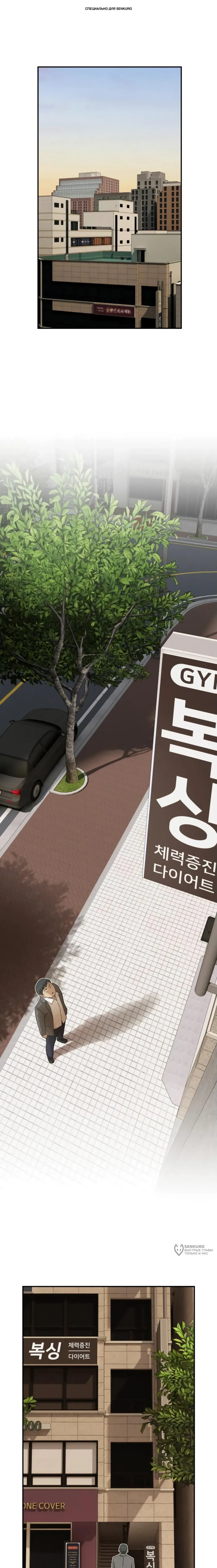 Манга Гений, читающий мир - Глава 28 Страница 1