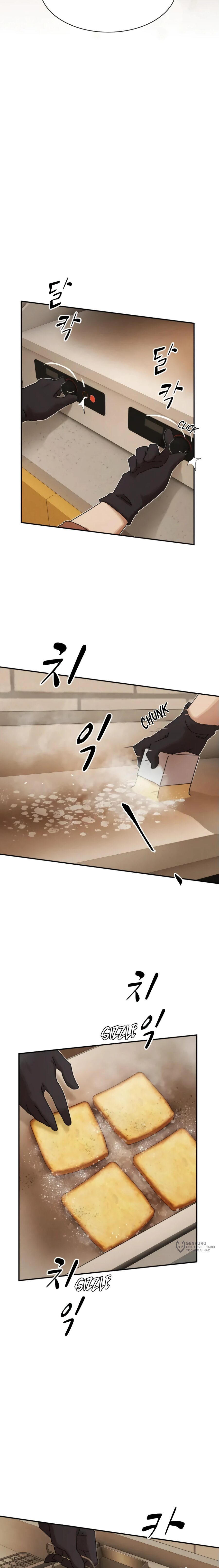 Манга Гений, читающий мир - Глава 28 Страница 9