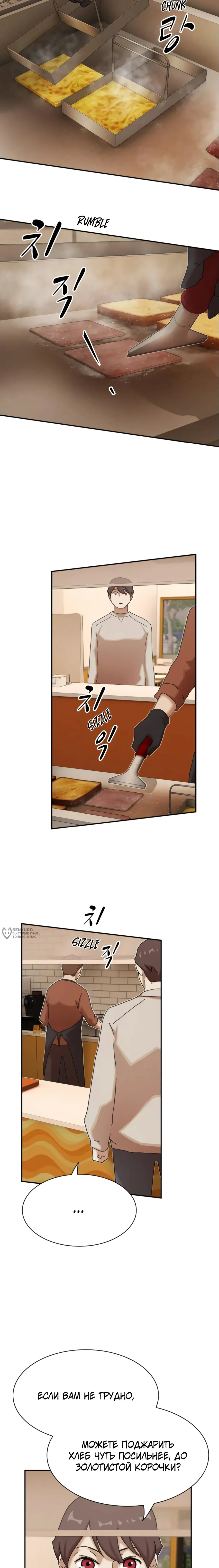 Манга Гений, читающий мир - Глава 28 Страница 10