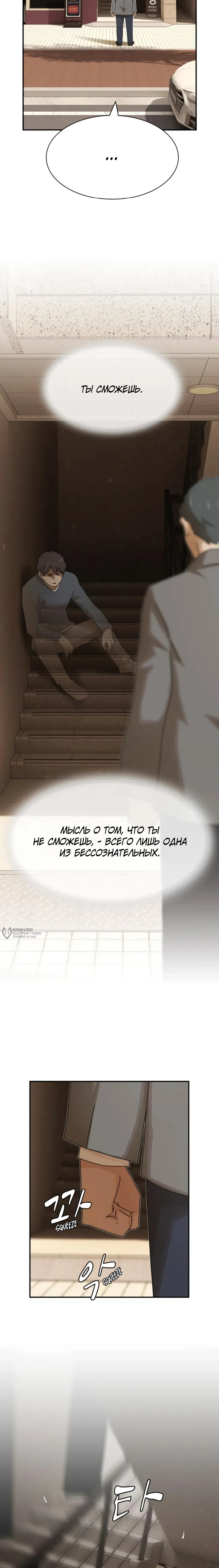 Манга Гений, читающий мир - Глава 28 Страница 2