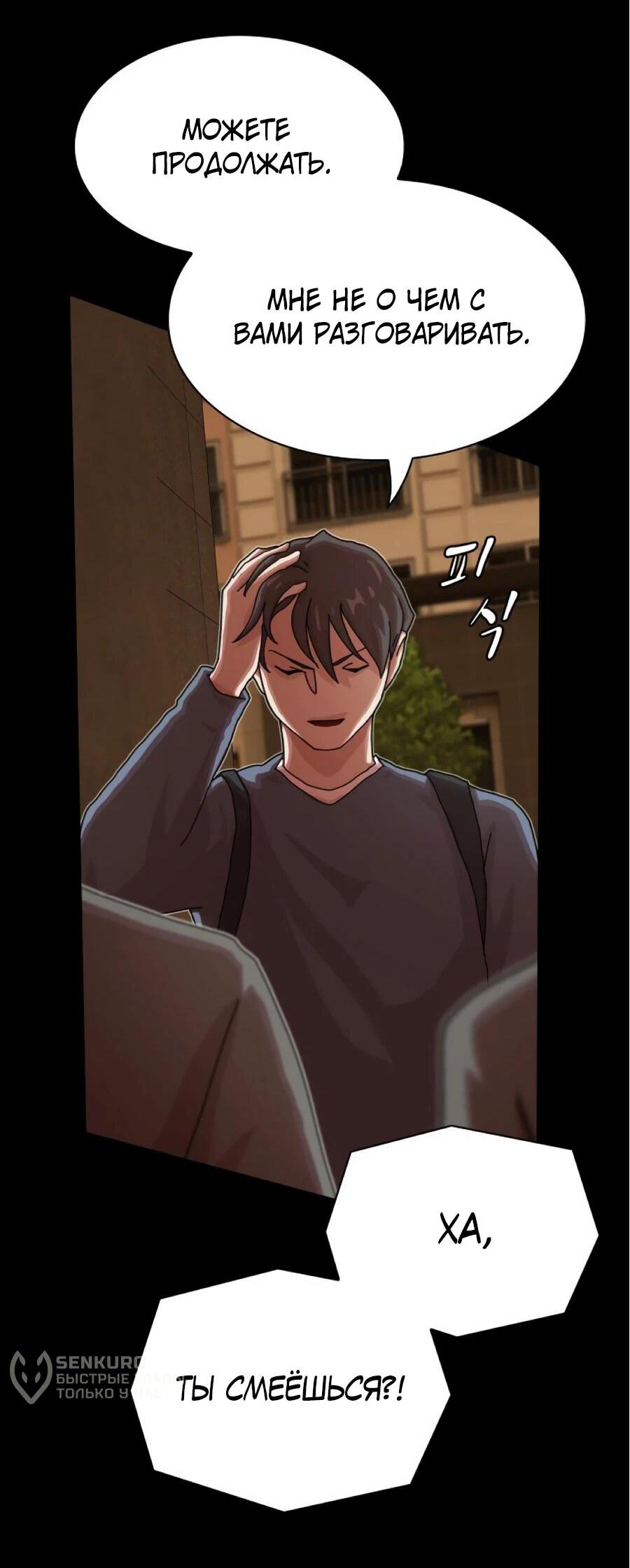 Манга Гений, читающий мир - Глава 27 Страница 28