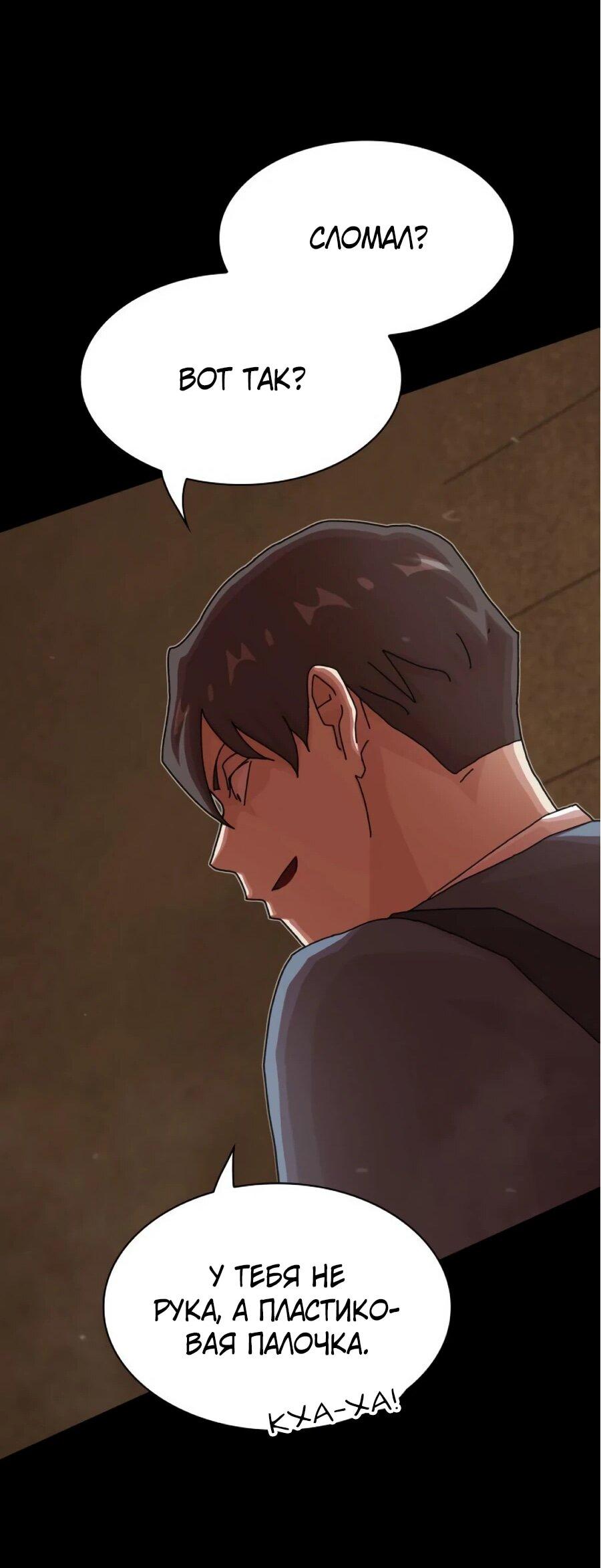 Манга Гений, читающий мир - Глава 27 Страница 35