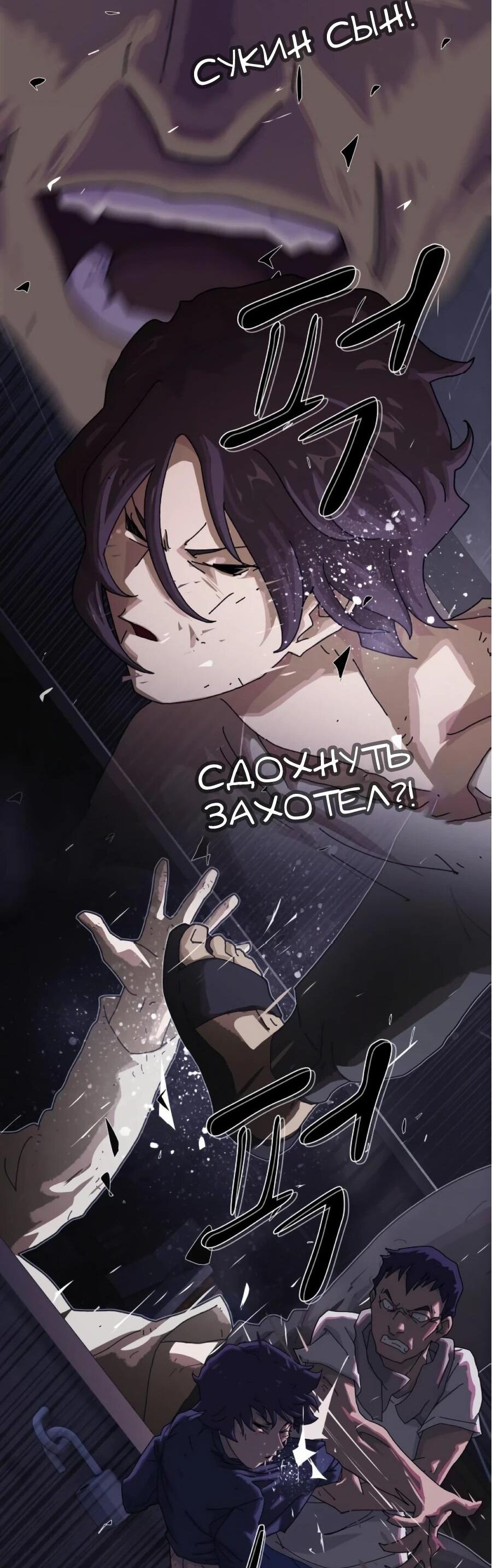 Манга Гений, читающий мир - Глава 27 Страница 23