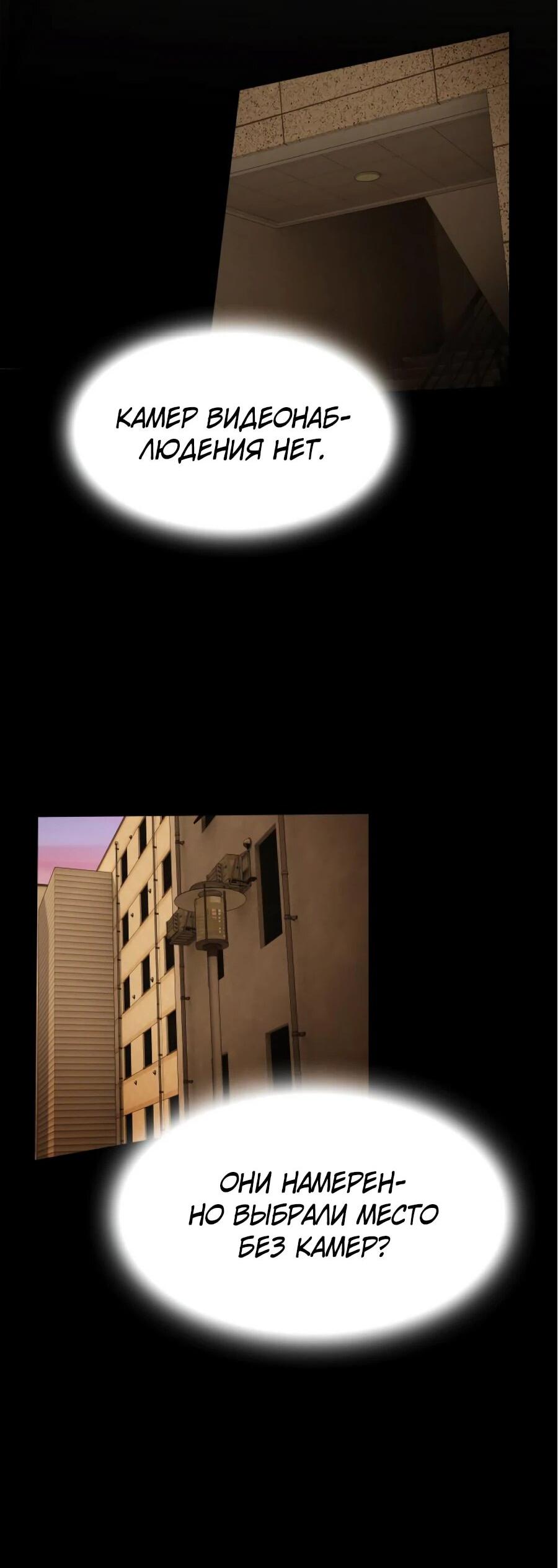 Манга Гений, читающий мир - Глава 27 Страница 10