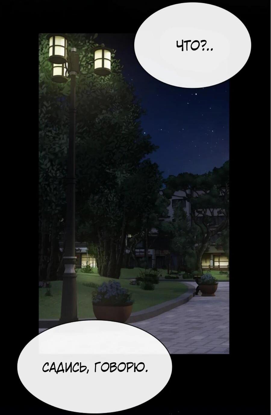 Манга Гений, читающий мир - Глава 27 Страница 59