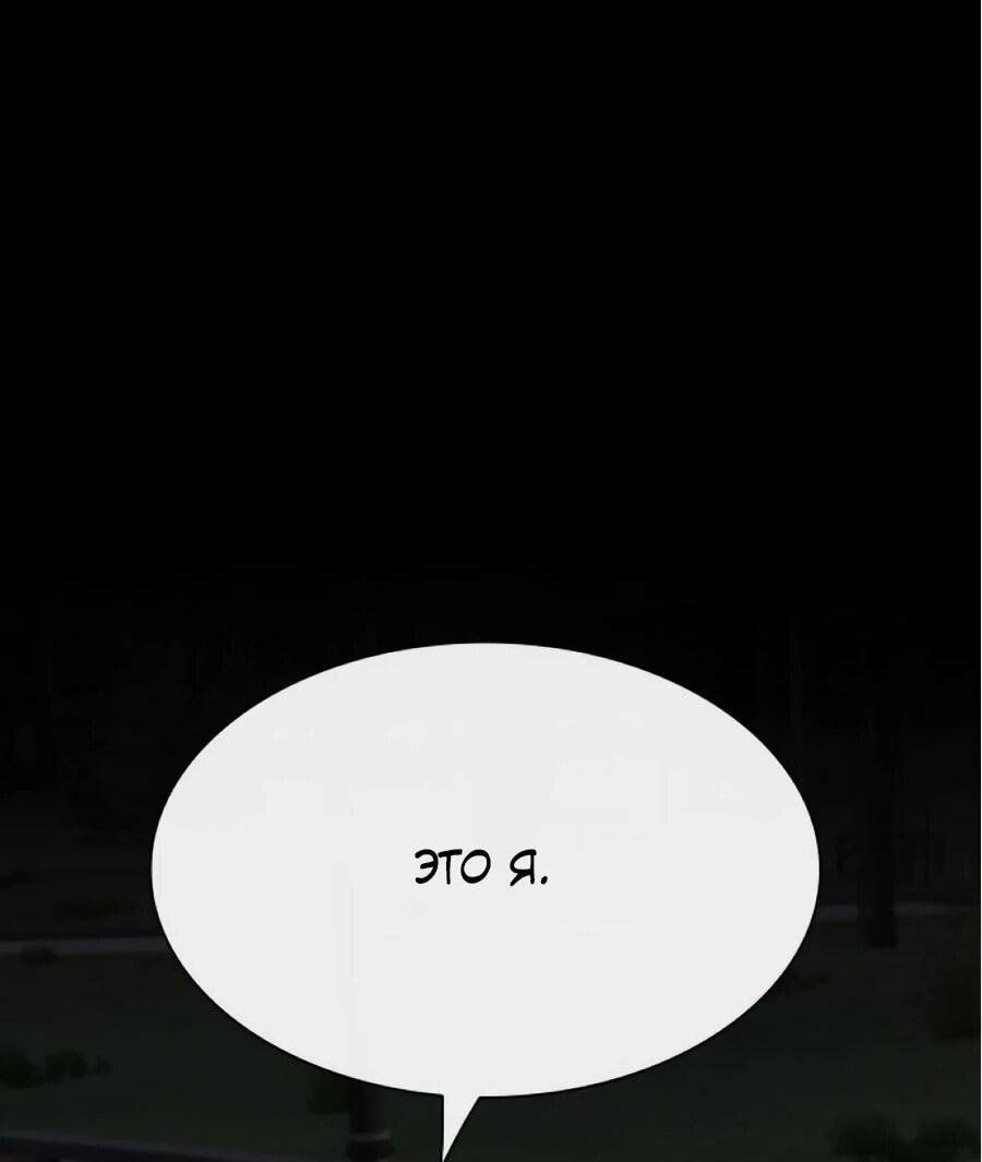 Манга Гений, читающий мир - Глава 27 Страница 92