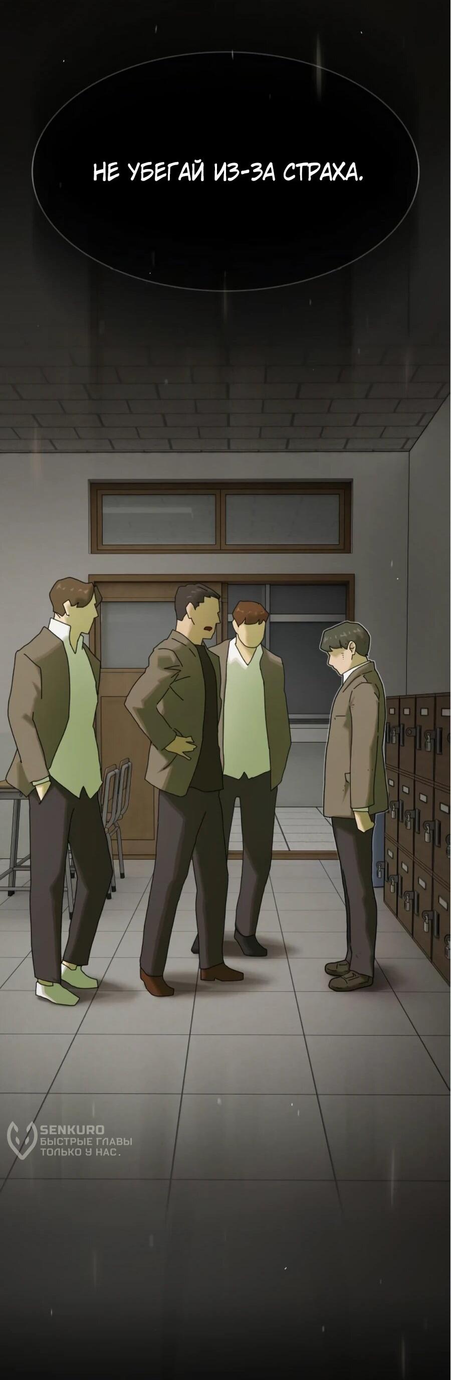 Манга Гений, читающий мир - Глава 27 Страница 76