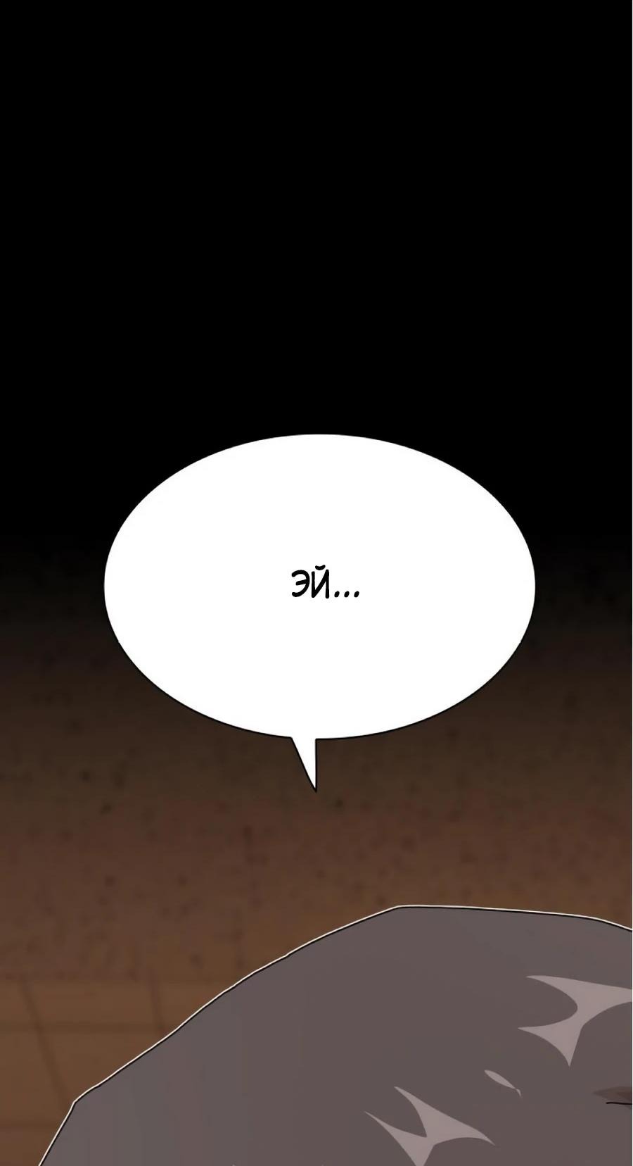 Манга Гений, читающий мир - Глава 27 Страница 3