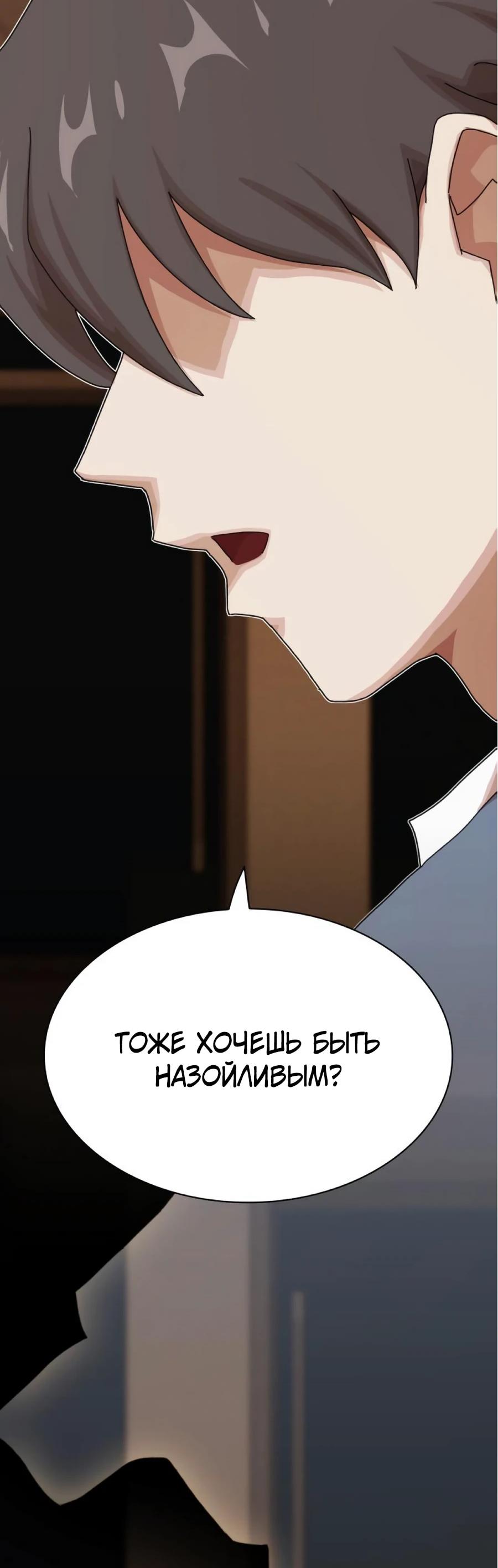 Манга Гений, читающий мир - Глава 27 Страница 4