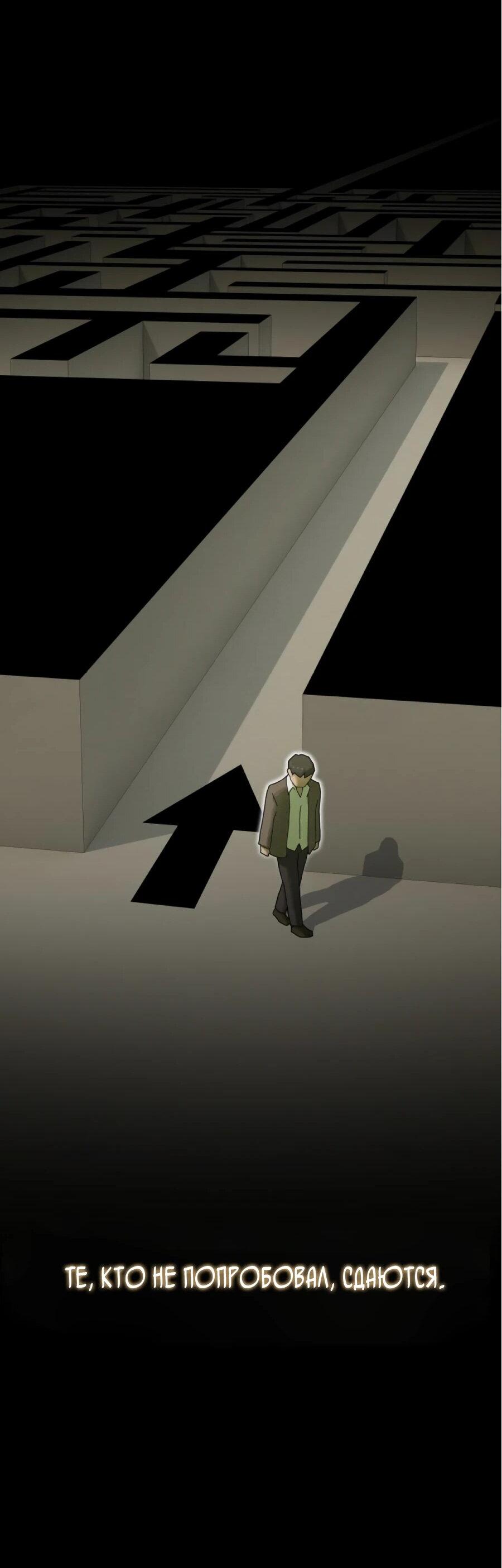 Манга Гений, читающий мир - Глава 27 Страница 82