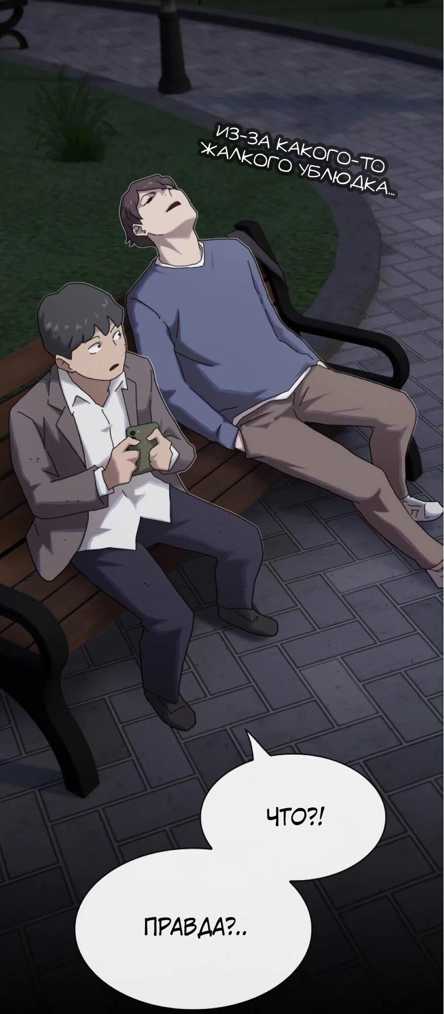 Манга Гений, читающий мир - Глава 27 Страница 93