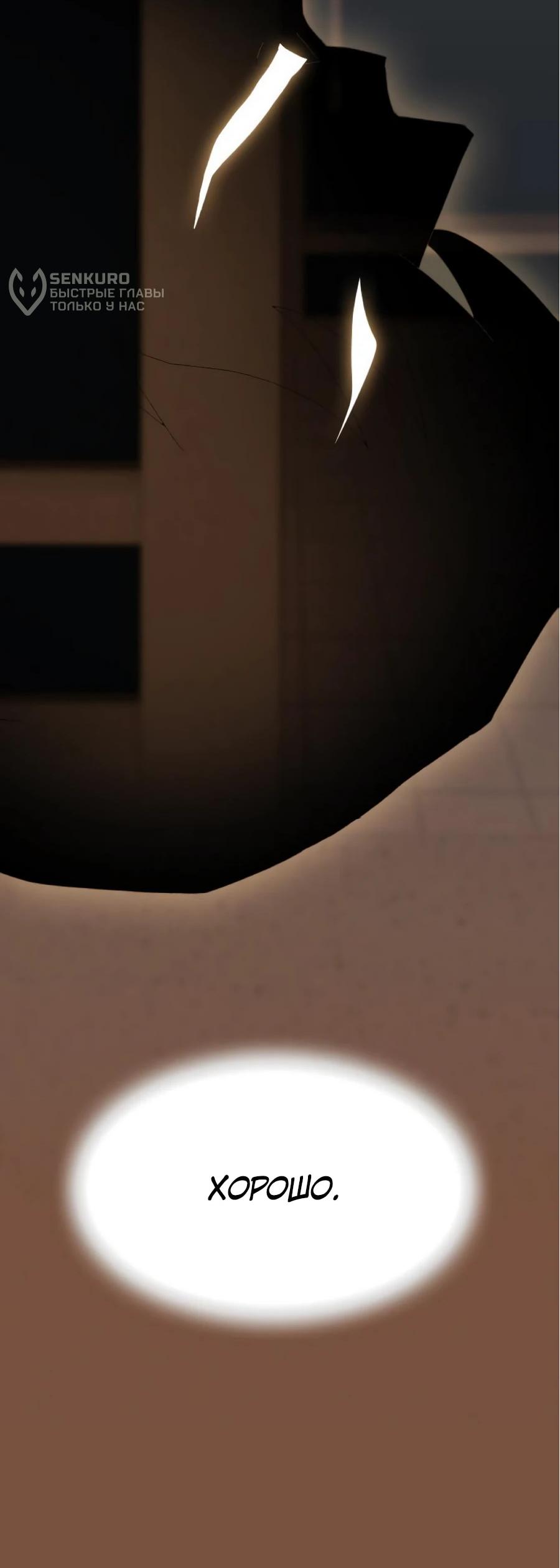 Манга Гений, читающий мир - Глава 27 Страница 5