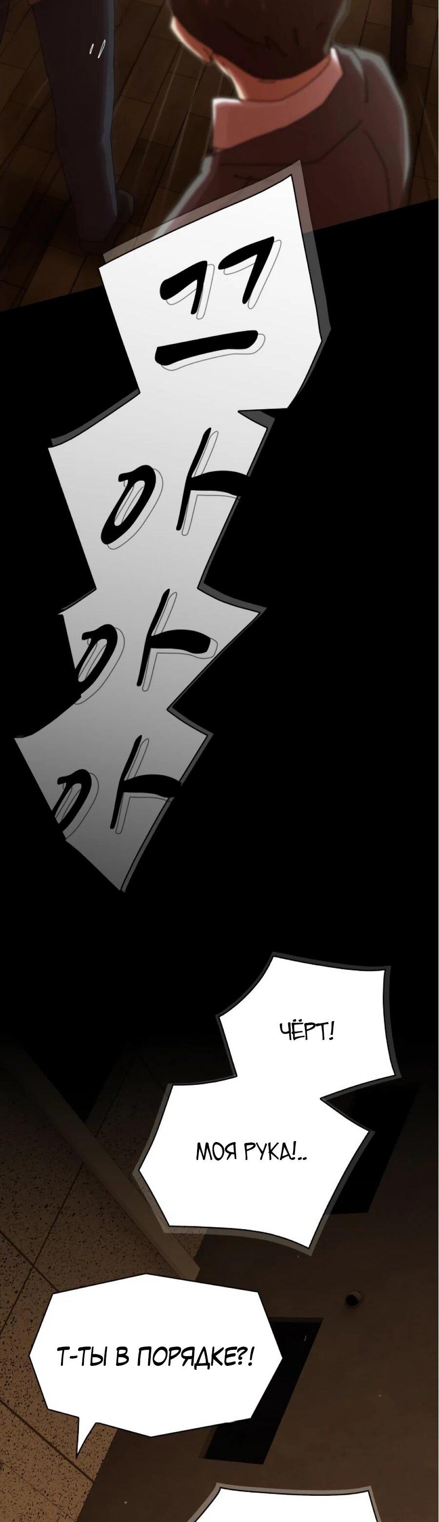 Манга Гений, читающий мир - Глава 27 Страница 33