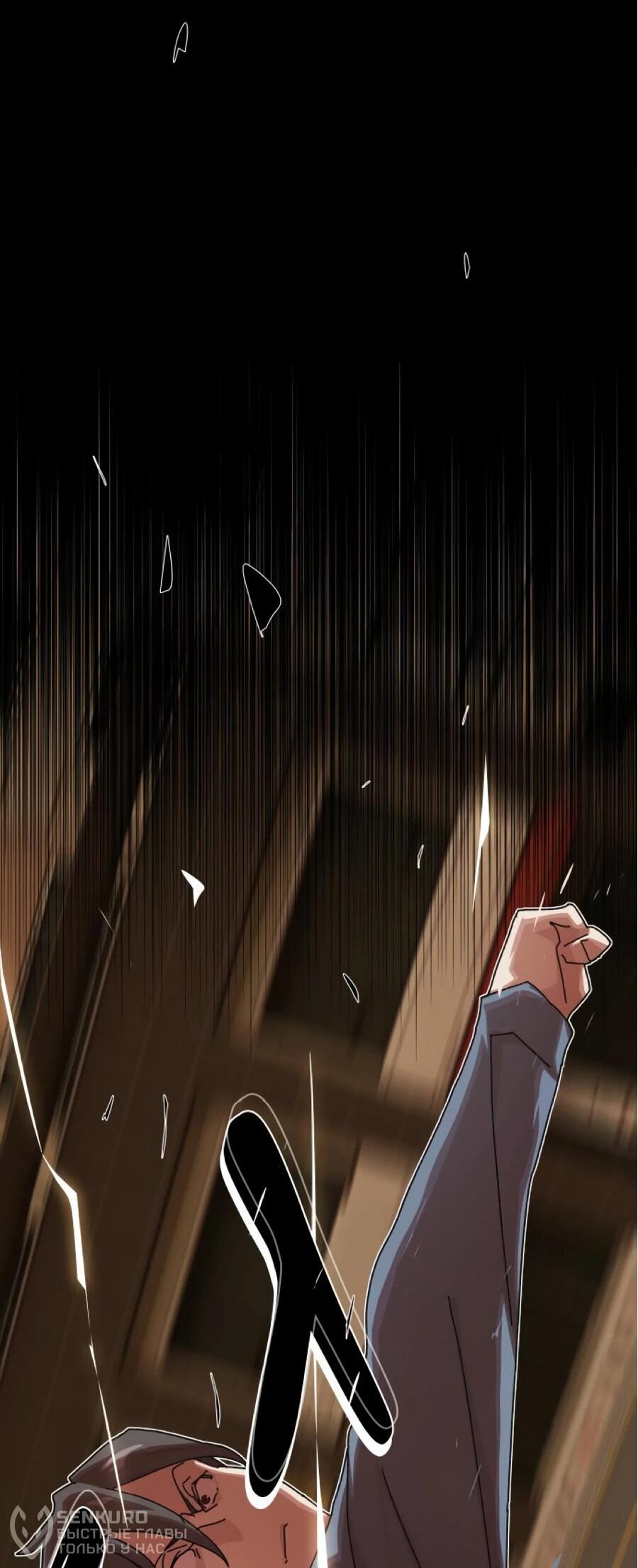 Манга Гений, читающий мир - Глава 27 Страница 38