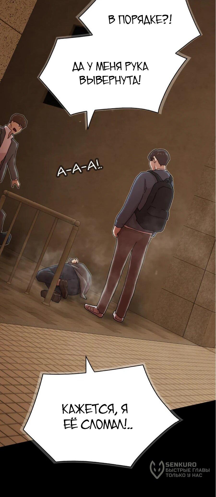 Манга Гений, читающий мир - Глава 27 Страница 34