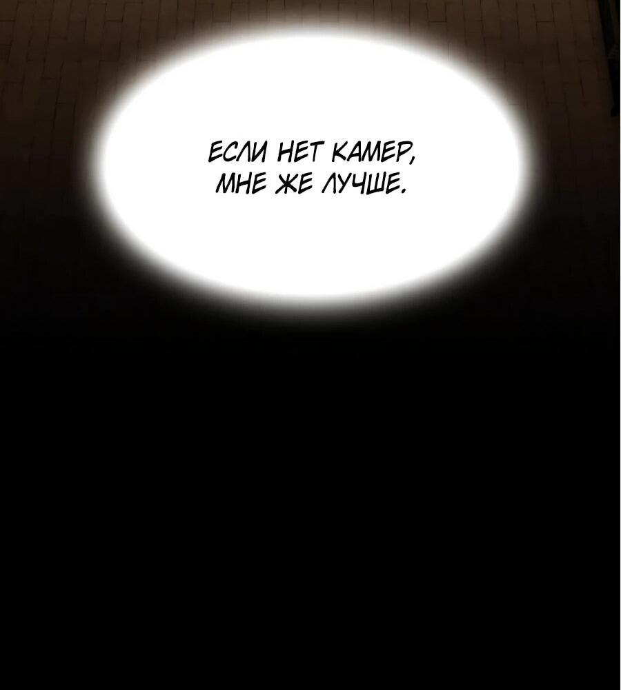 Манга Гений, читающий мир - Глава 27 Страница 12