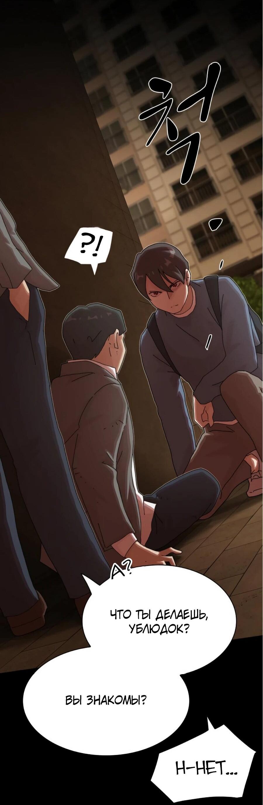 Манга Гений, читающий мир - Глава 27 Страница 19