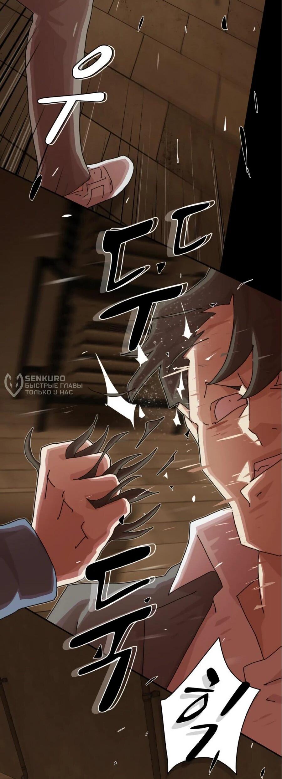 Манга Гений, читающий мир - Глава 27 Страница 50