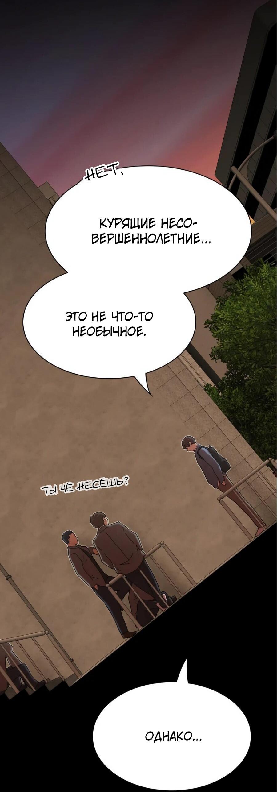 Манга Гений, читающий мир - Глава 27 Страница 14