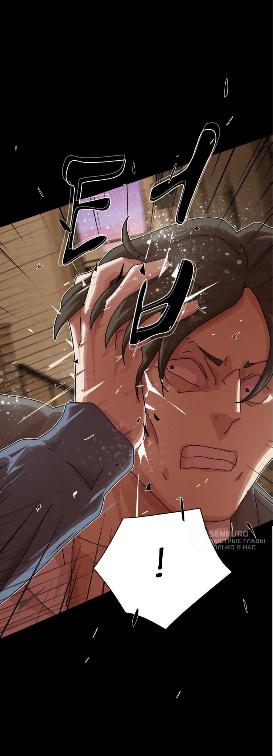 Манга Гений, читающий мир - Глава 27 Страница 46