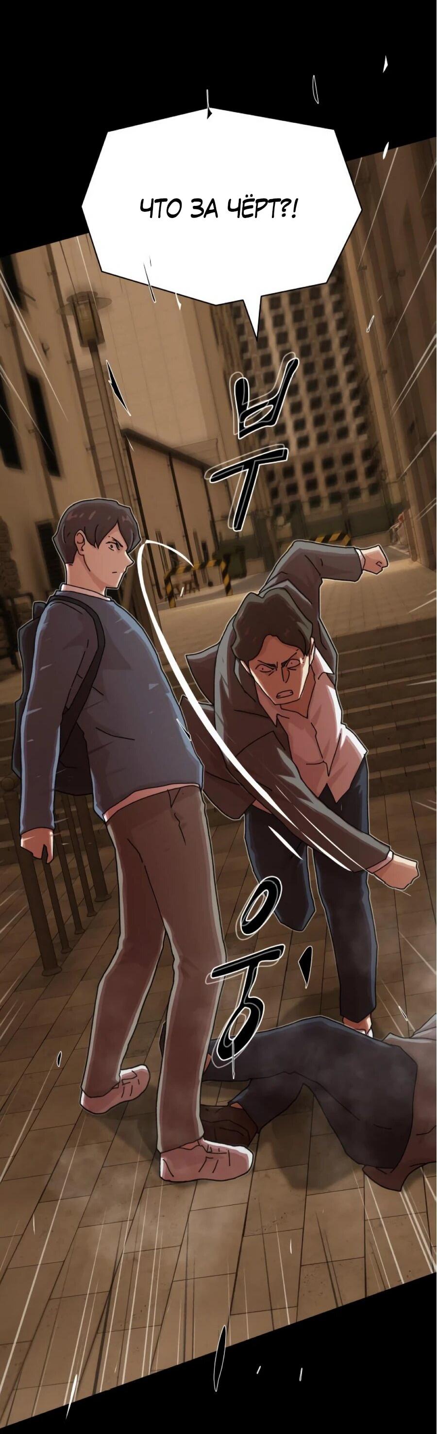 Манга Гений, читающий мир - Глава 27 Страница 45